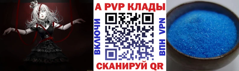 А ПВП крисы CK  как найти   Карабаново 