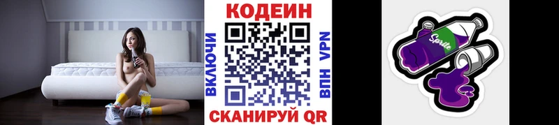 продажа наркотиков  Карабаново  Кодеиновый сироп Lean напиток Lean (лин) 